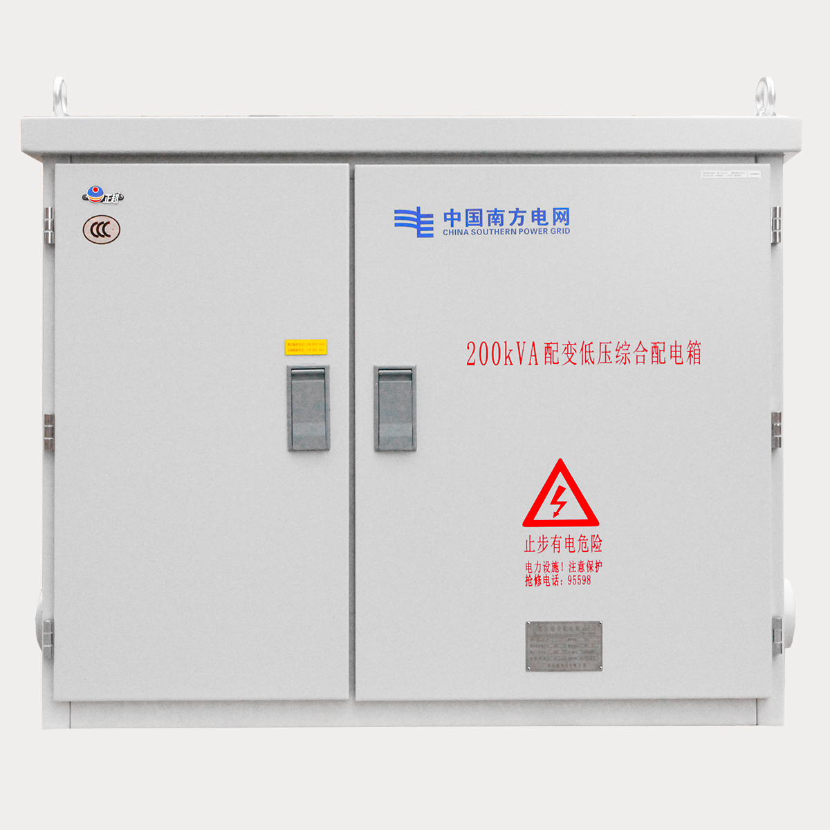 XL-21系列智能低压综合配电箱(变压器配电箱)