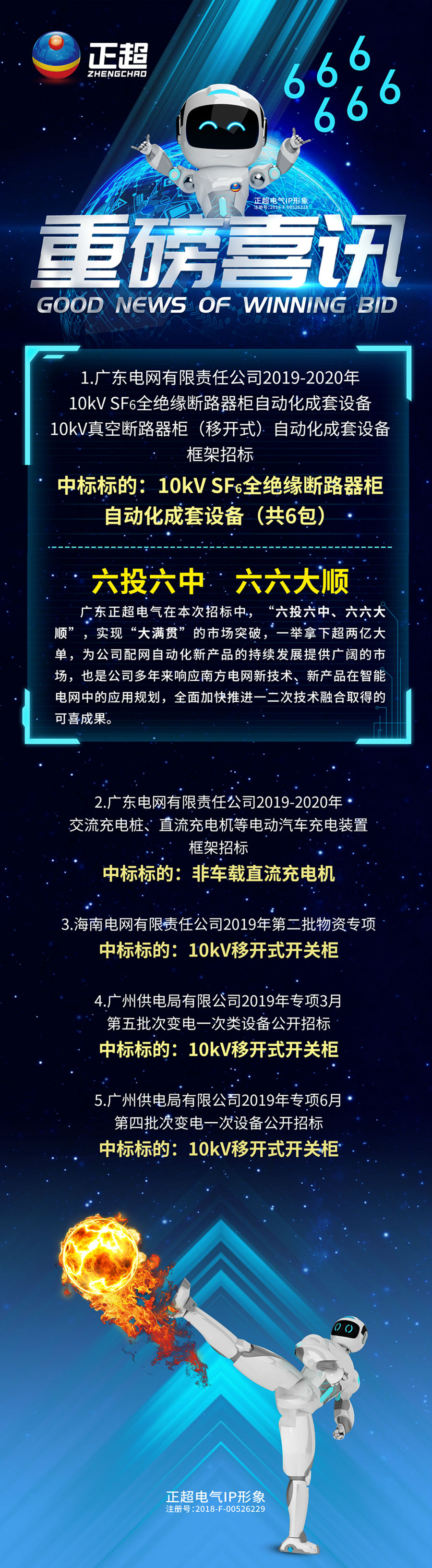 中标喜讯-2.jpg