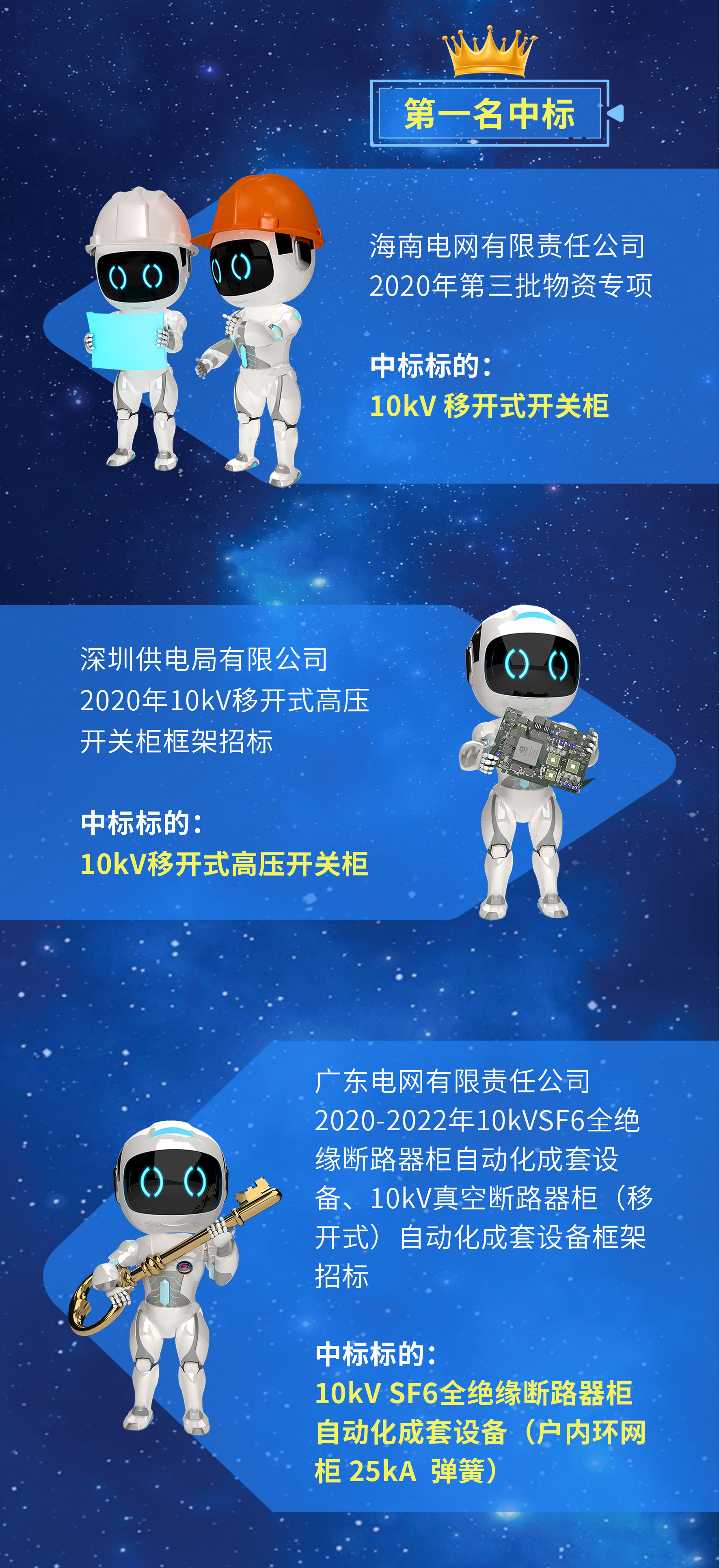中标喜讯_04.jpg