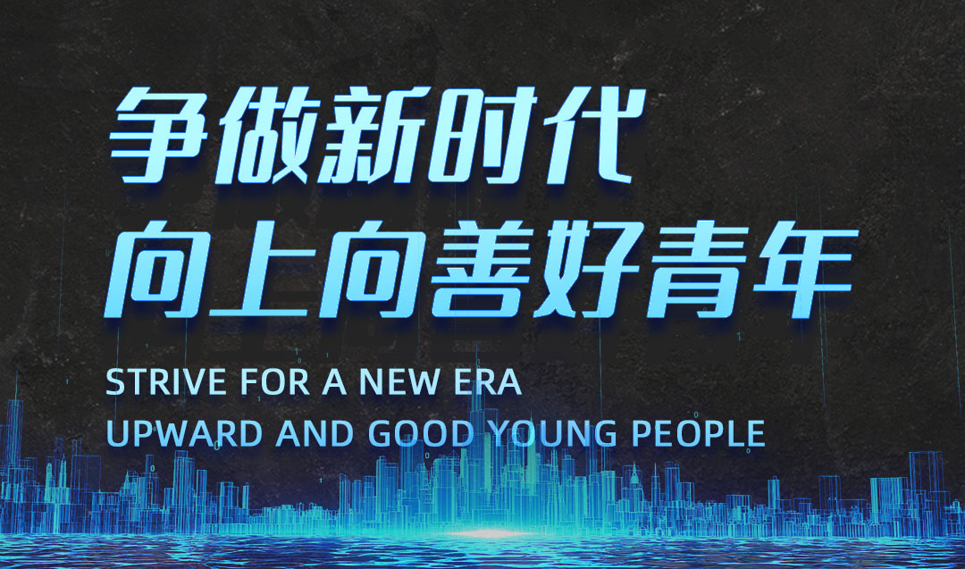 喜讯：广东赢多多总经理入选2021年“争做新时期向上向善好青年”