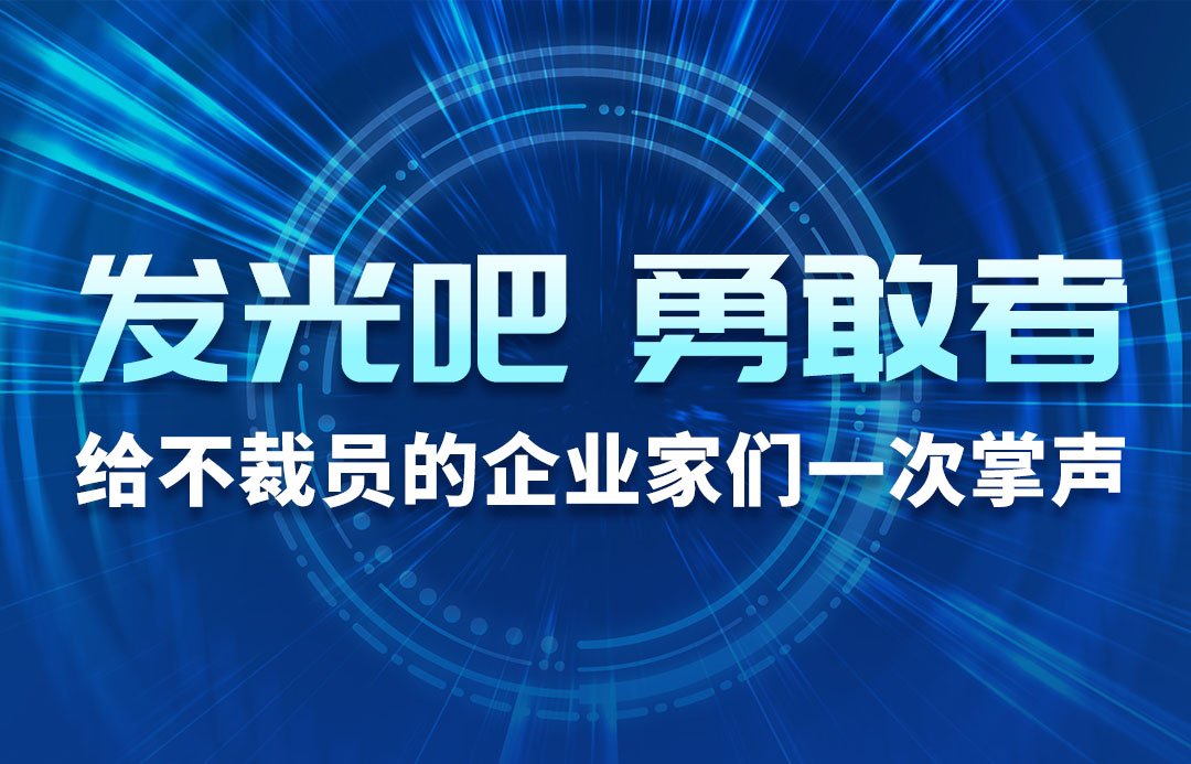 发光吧，英勇者！