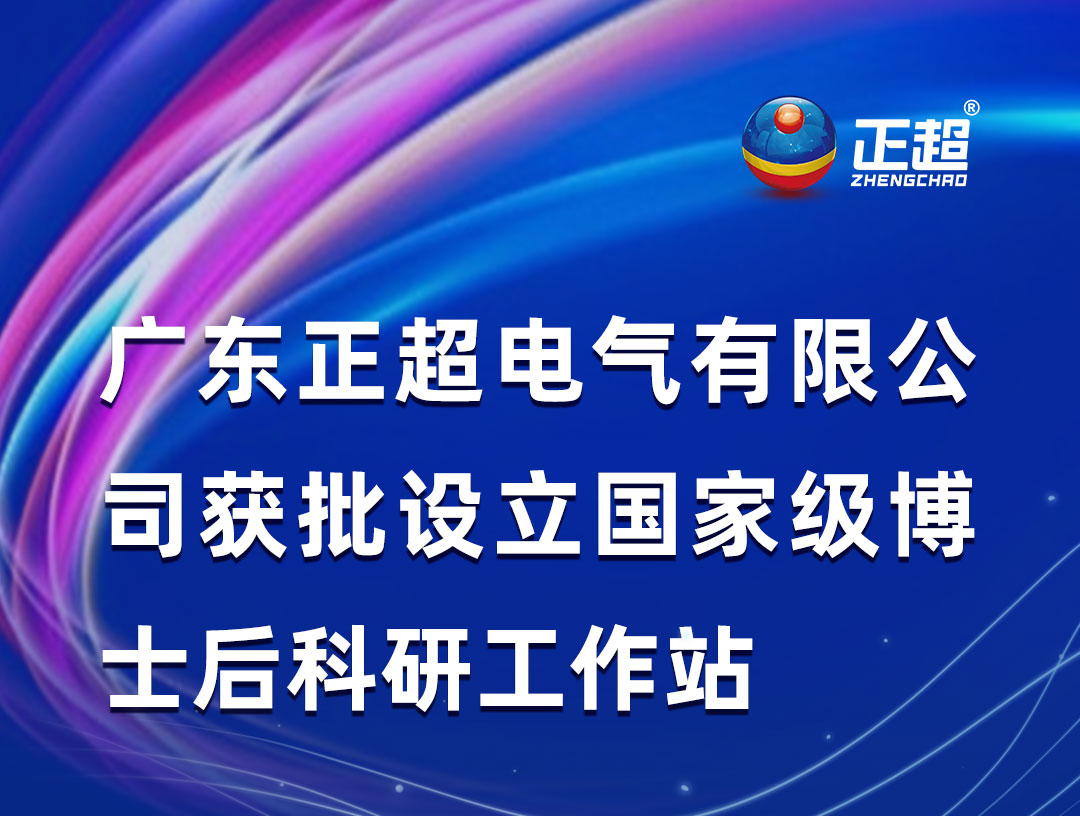 赢多多获批设立国度级博士后科研工作站